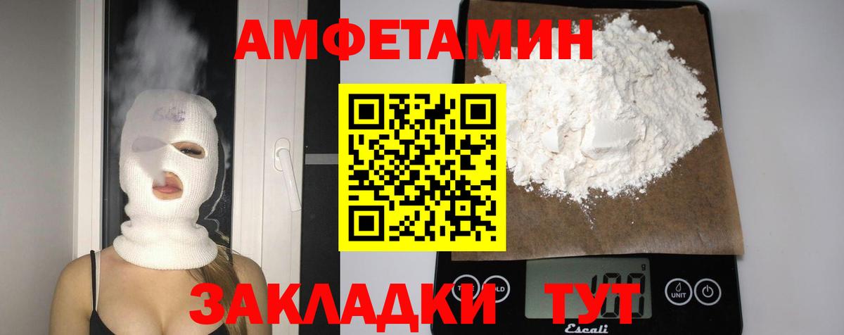 АМФЕТАМИН  АМФЕТАМИН Premium  Вход с VPN  Мытищи 