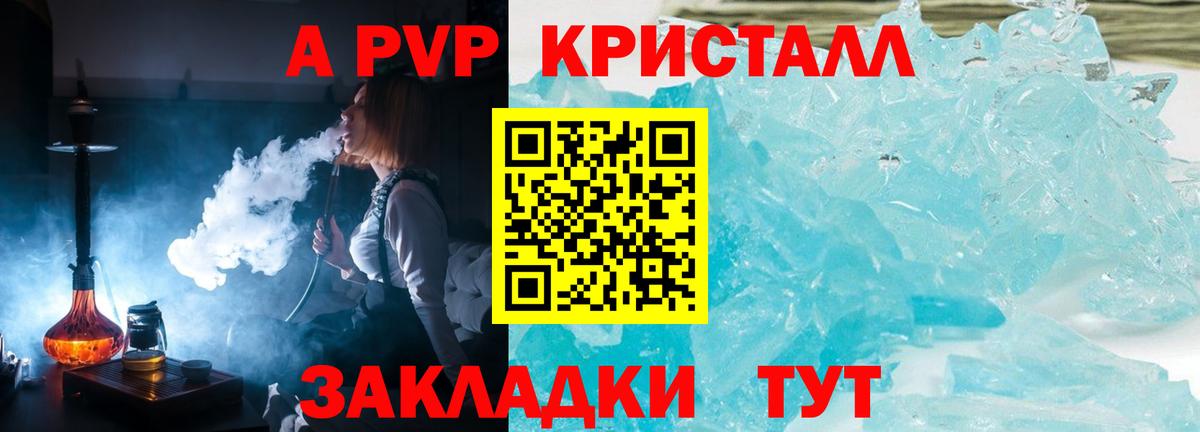 Alpha-PVP  Вход с VPN  APVP VHQ  Мытищи  Альфа ПВП крисы CK  Alpha PVP Соль 
