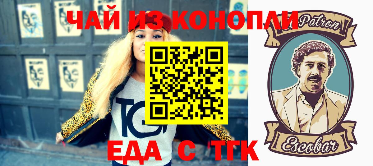 Cannafood конопля  Вход с VPN  Мытищи 