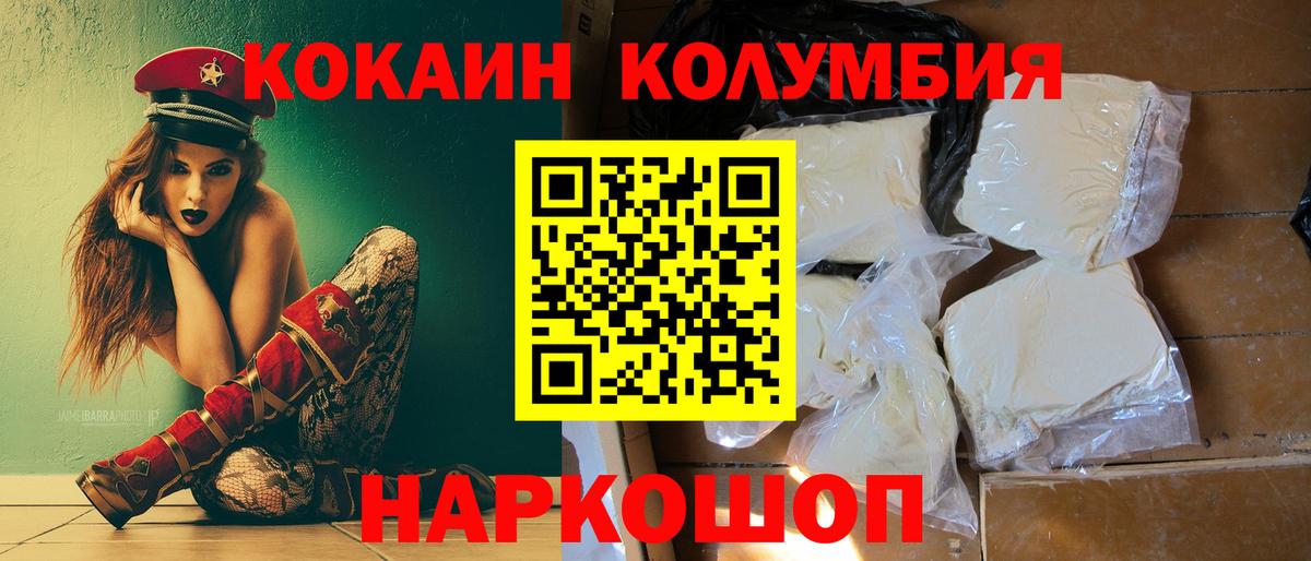COCAIN Перу  Вход с VPN  Мытищи  Cocaine 99% 