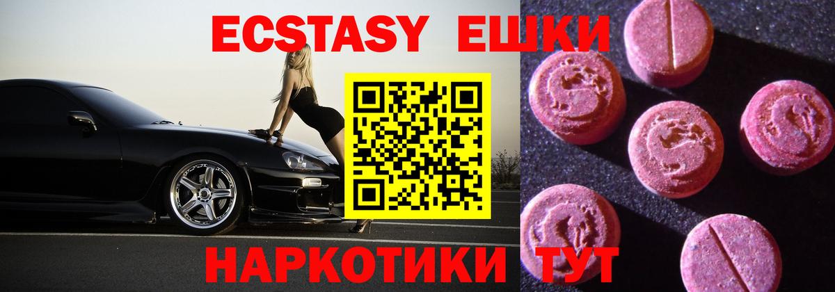 Мытищи  Экстази Philipp Plein  Вход с VPN  mega вход  ЭКСТАЗИ 300 mg 