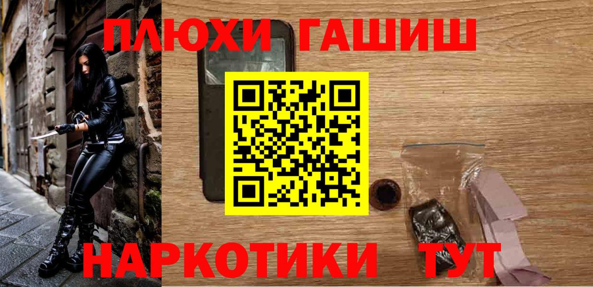 Гашиш убойный Мытищи