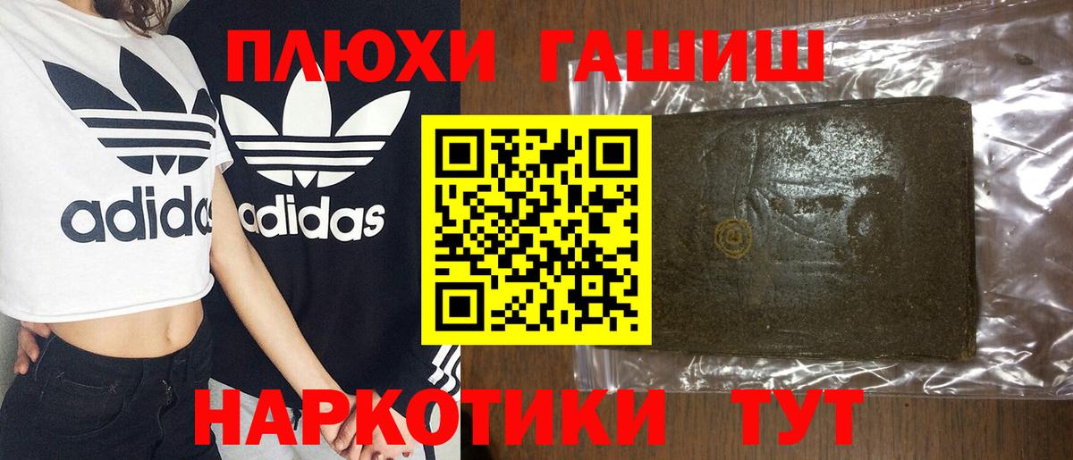 Мытищи  ГАШИШ Cannabis  Вход с VPN 