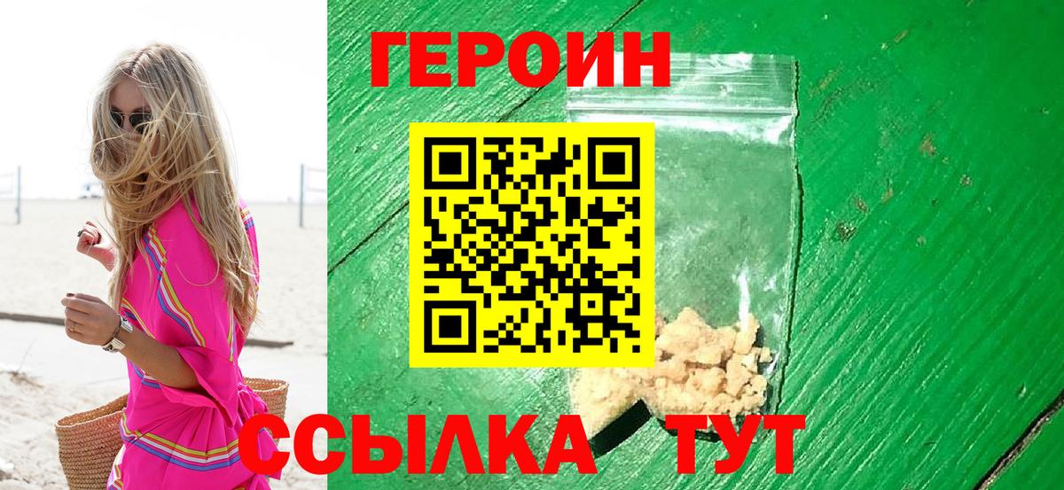 Мытищи  Героин Heroin  Вход с VPN 