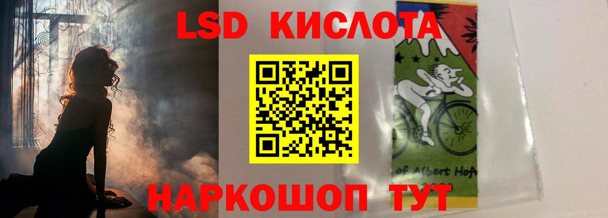 LSD-25 экстази кислота Мытищи