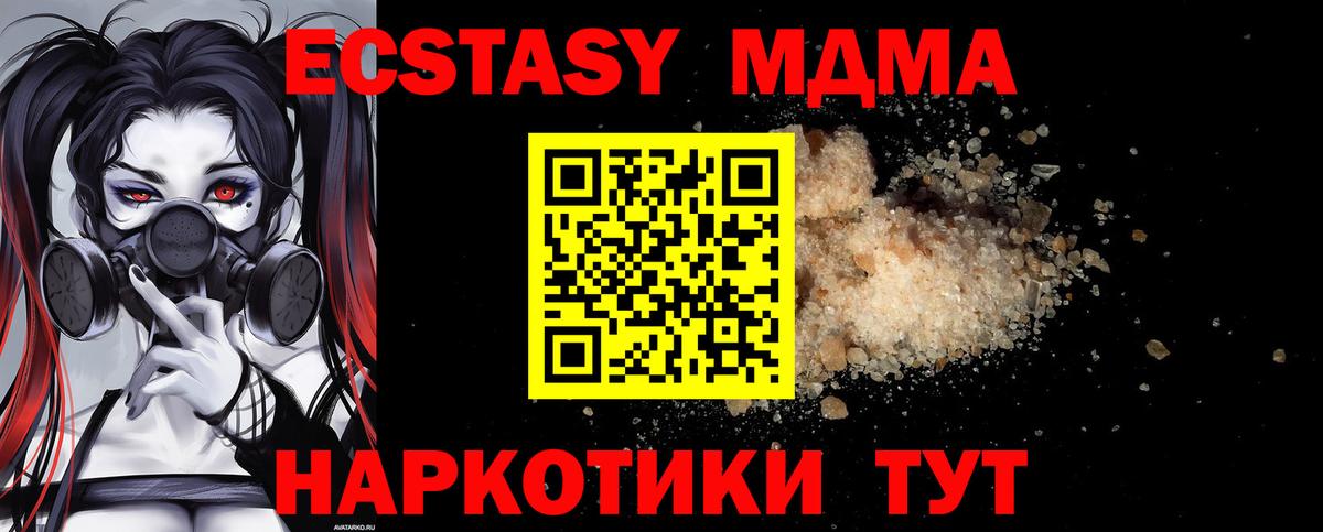 MDMA  MDMA crystal  Мытищи  Вход с VPN  MDMA VHQ 