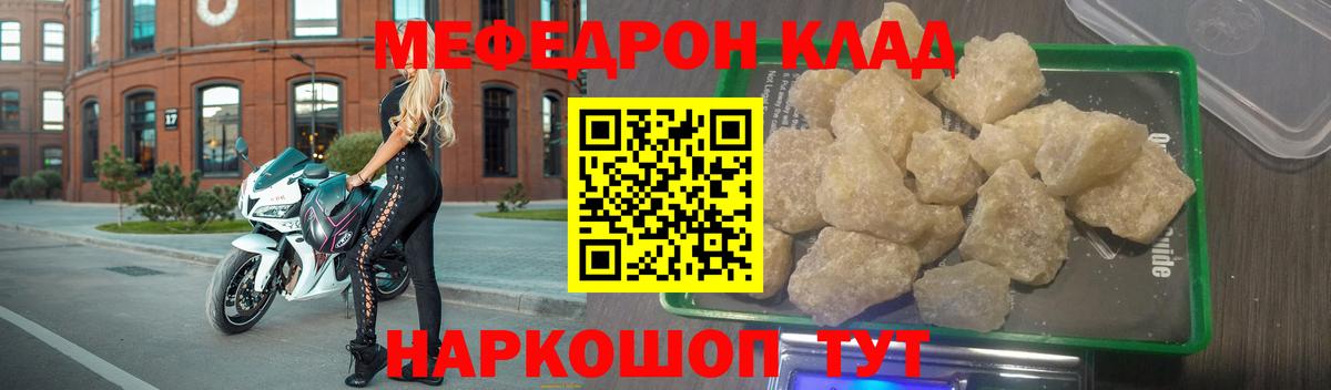 Мефедрон мяу мяу  МЯУ-МЯУ  Мытищи  Вход с VPN  закладка  Меф мука 