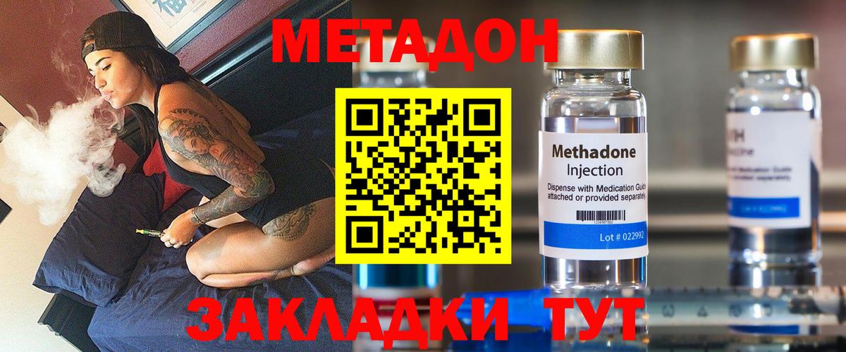 Метадон белоснежный  Вход с VPN  МЕТАДОН кристалл  Мытищи 