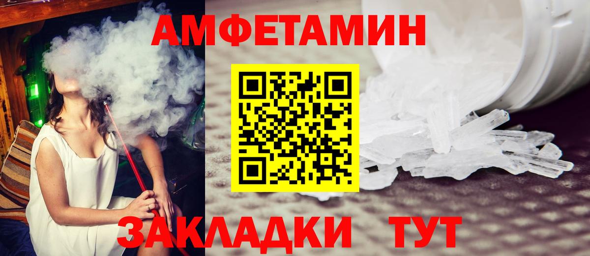 Первитин  Вход с VPN  Мытищи  Метамфетамин Methamphetamine 