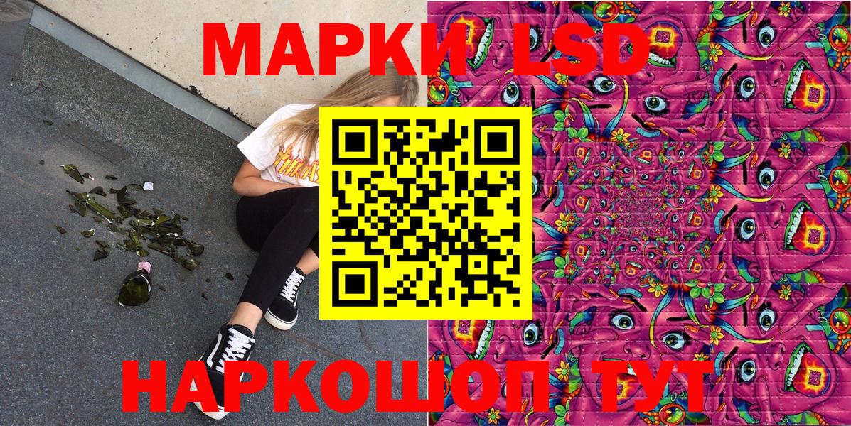 Наркотические марки 1,8мг  Вход с VPN  Марки N-bome  Мытищи 